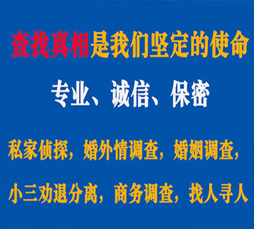 关于芗城程探调查事务所